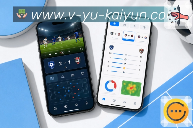 安装App赛中数据页面
